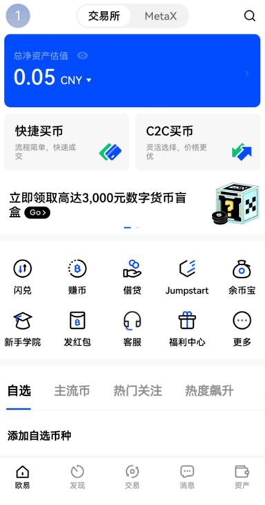 USDC活期详情